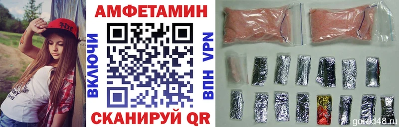 Amphetamine Розовый  где найти   Барабинск 