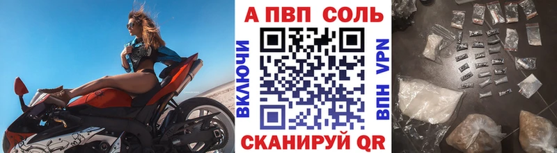 APVP Crystall  Барабинск 