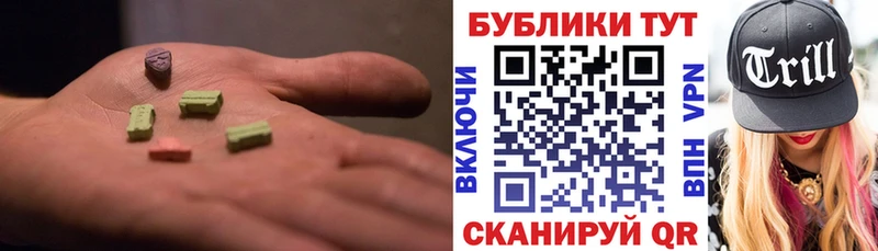 Ecstasy 99%  Барабинск 