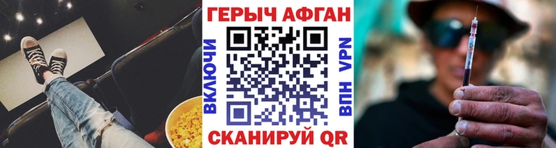 Героин Афган  MEGA зеркало  Барабинск  дарнет шоп 