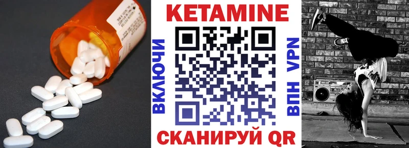 Кетамин VHQ  Барабинск 