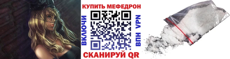 Мефедрон мяу мяу Барабинск