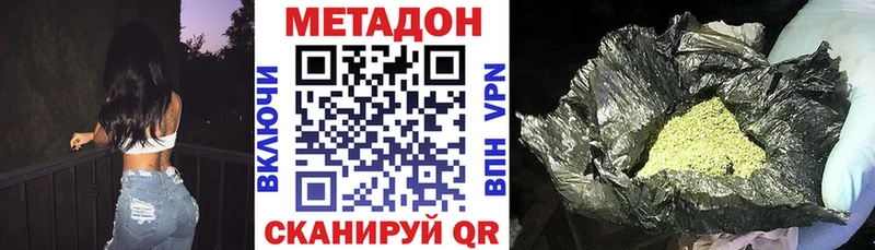 где найти   Барабинск  МЕТАДОН VHQ 